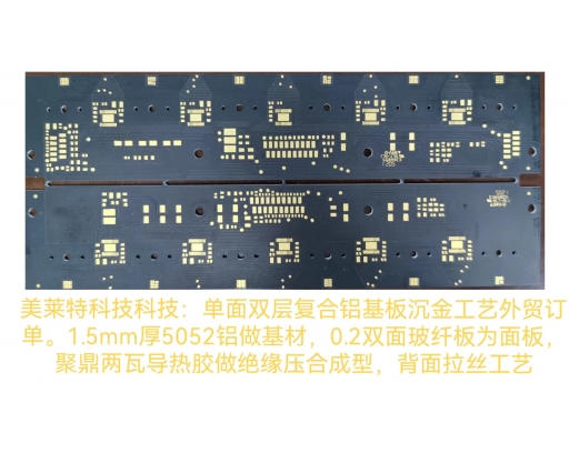 外貿(mào)訂單沉金單面雙層復(fù)合鋁基板