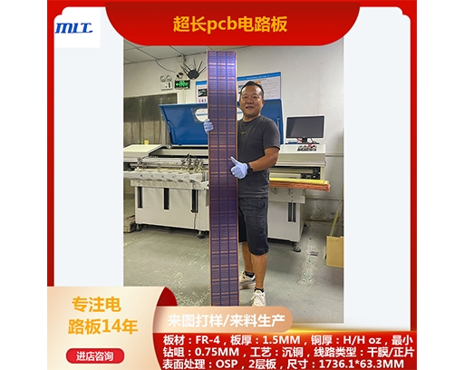 超長(zhǎng)pcb電路板