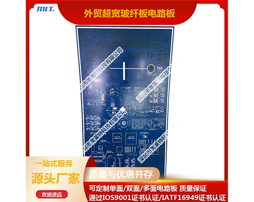 外貿(mào)超寬玻纖板電路板