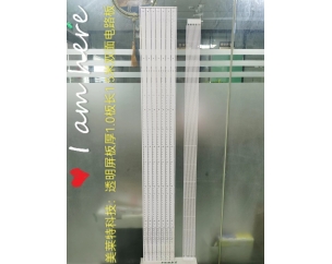 板厚1.0板長(zhǎng)1.5米透明屏PCB板