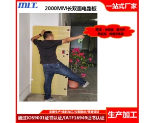 2000MM長(zhǎng)電路板