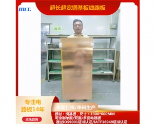 超長(zhǎng)超寬銅基板線路板