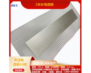 超長(zhǎng)2米長(zhǎng)FR-4電路板