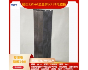 超長2米LED全息屏p3.91